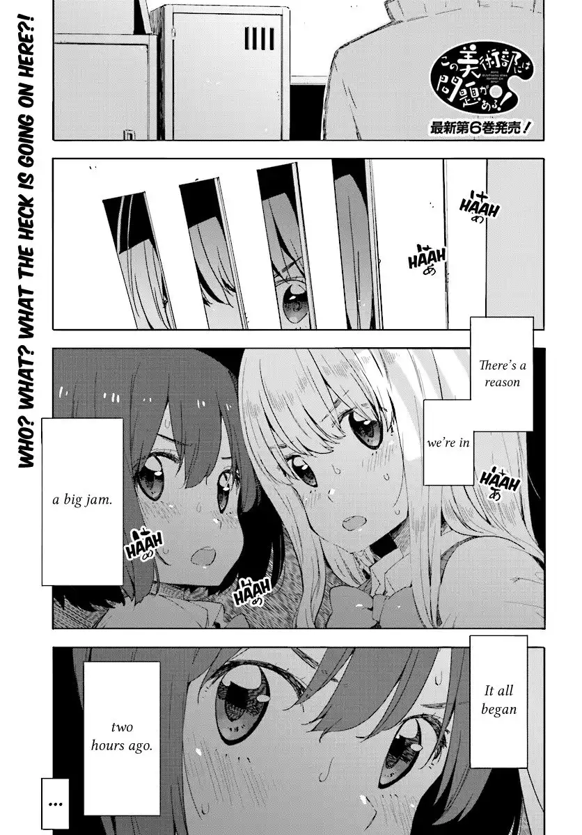 Kono Bijutsubu ni wa Mondai ga Aru! Chapter 43 1